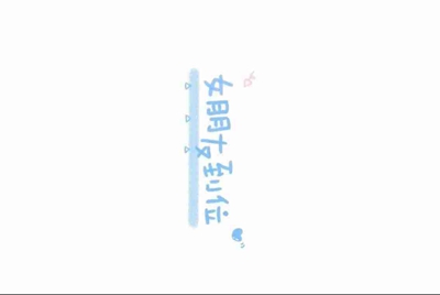 租号玩提现大概要多久啊？