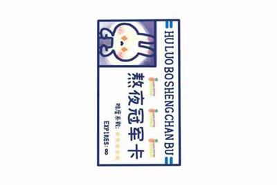 租号玩的手机号可以改吗？