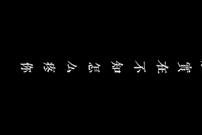 租号玩进不去