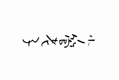 租号玩，手游租号怎么上号