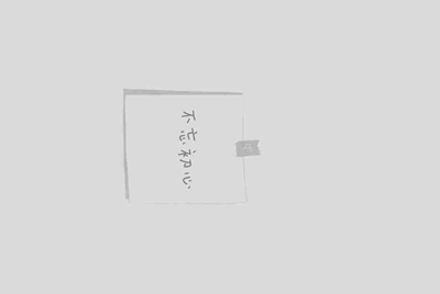 租号玩怎么找回支付密码？