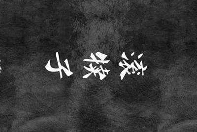 租号玩手游怎么上号
