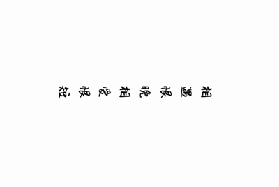 租号玩用自己的身份证实名了安全吗