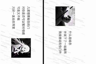 一个人向我租微信，说用我的微信登录转转平台，我吧微信给他了，他叫我给他验证码我给了。