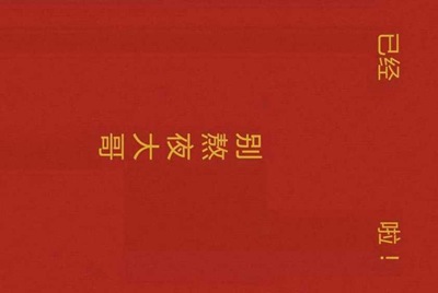 谁借天龙八部号给我玩?
