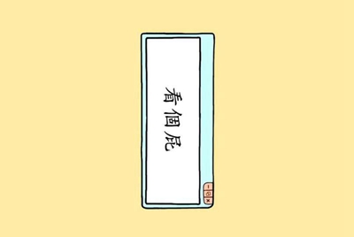 租号玩怎么找回支付密码？