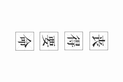 求一个荒野行动开房间账号。扣2551817811 谢谢大哥们。