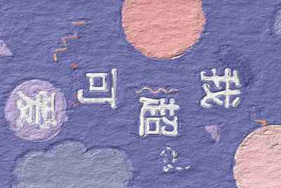 租号玩为什么进不去