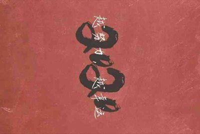 我昨天下载了个软件，叫做租号玩。 把自己的游戏号租出去了，但是不会体现。他说得绑定支付宝，但是我