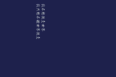 租号玩怎么补全信息