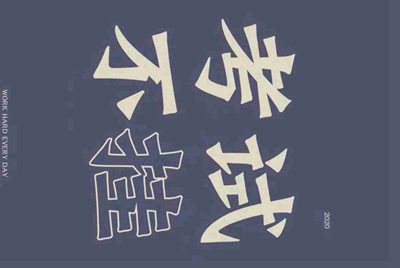 求阴阳师号 大神不玩的号 服务器没有要求安卓的就行 借我玩 我要是发现你上线了就下线