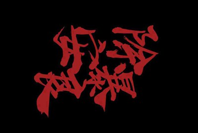 租号玩怎么填写出租