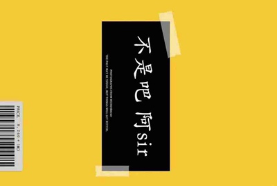 谁借我一个造梦西游3的大神号