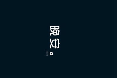 租号玩如果不想玩了直接关闭游戏会扣钱吗？