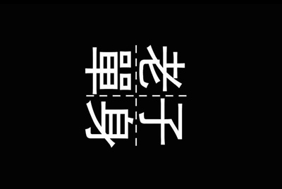 魔兽世界借号有风险么
