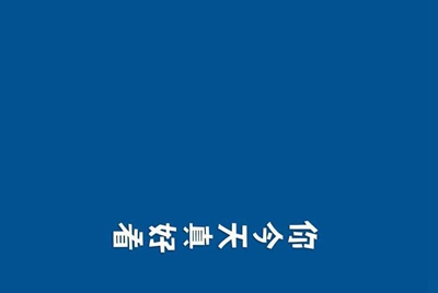 深圳荣海小苹果推广商城有限公司怎么样？