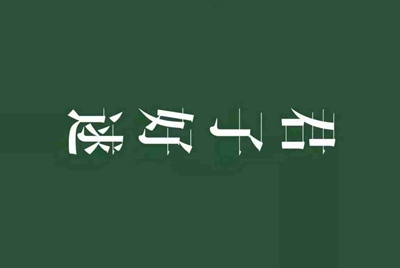 LOL租号玩租给别人排位，如果连胜MVP会封号吗？