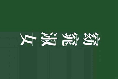 为什么租号玩登上游戏，进入游戏，然后就被弹出来
