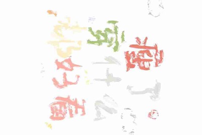出租闲鱼号有什么风险