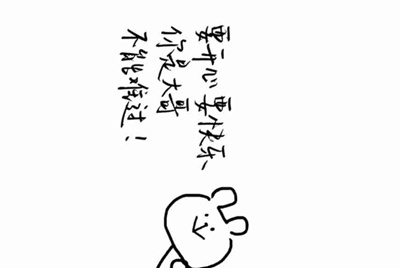 遇见幸福欧阳严严在庆功会发飙是哪一集？