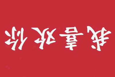 九阴真经怎么把角色转到另一个号里？