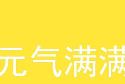 真好借有没有上征信