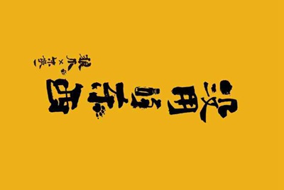 租号玩租用了一个游戏账号，怎么找它的订单号啊？