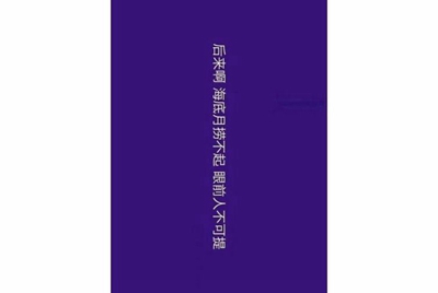 租号玩怎么解封我重新换手机号注册还是被封了租不了号