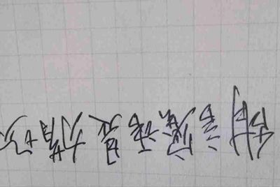 为什么我的，QQ总是被冻结？