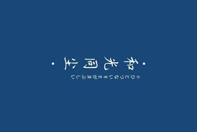 在租号玩买的号 玩了十几天.卖家要申诉回去.怎么办