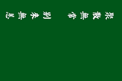 把手机号借给别人申请QQ对自己没有什么影响吧！