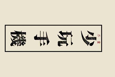 球球大作战，借号，有福利