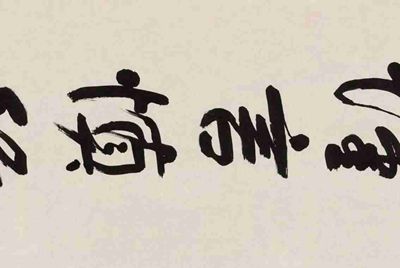球球大作战租号怎么租？