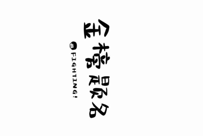 王者荣耀租号的上号器是什么？
