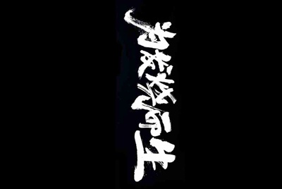 租号玩网站租的穿越火线的号 然后玩游戏的时候 出现错误代码24-12还是24-2记不清了 是什么问