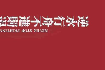 绝地求生通过上号器，上的号能不能开挂？