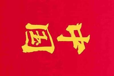 租号玩租用了一个游戏账号，怎么找它的订单号啊