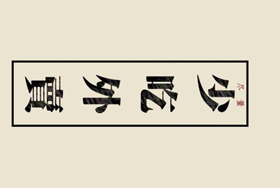 现在租号平台/软件哪个用的人多？
