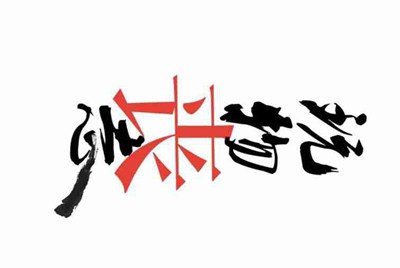 部落冲突第一名账号和密码我想要借用玩玩