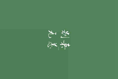 租号玩在网吧打开登陆蓝屏，怎么解决