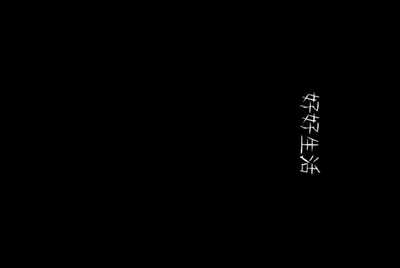 可以用别人的steam下载然后用自己的号玩吗？