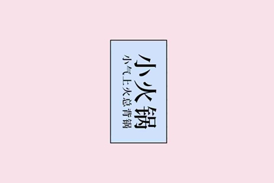 如何申请使用天河二号进行科学运算？