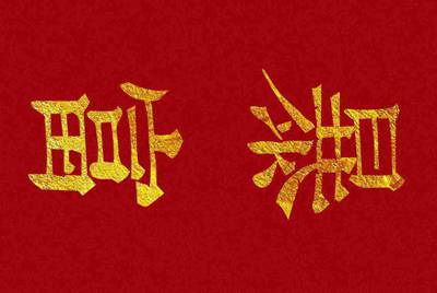 租号玩英雄联盟怎么租号啊，上号流程是什么?