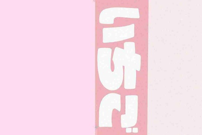 “租号玩”如何进行注册？