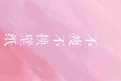 微信租号被骗？